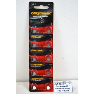 Батарейка Элемент питания СПУТНИК Alkaline Battery AG1, 10B *10/200
