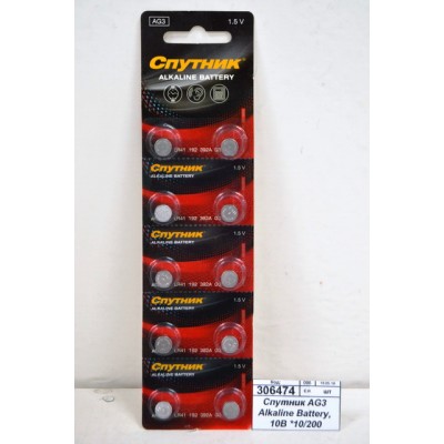 Батарейка Элемент питания СПУТНИК Alkaline Battery AG3, 10B *10/200