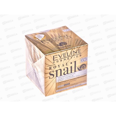 ЭВЕЛИН ROYL SNAIL Ультра восстанавливающий крем-концентрат 60+ 50мл ЭВЕЛИН ROYL SNAIL Ультра восстанавливающий крем-концентрат 60+ 50мл