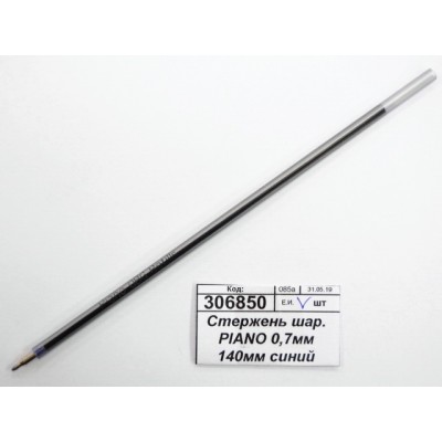 Стержень шариковый PIANO 0,7мм 140мм синий PR-673 *10