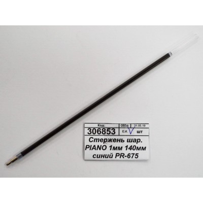 Стержень шариковый PIANO 1мм 140мм синий PR-675 *100/1200 Стержень шариковый PIANO 1мм 140мм синий PR-675 *100/1200