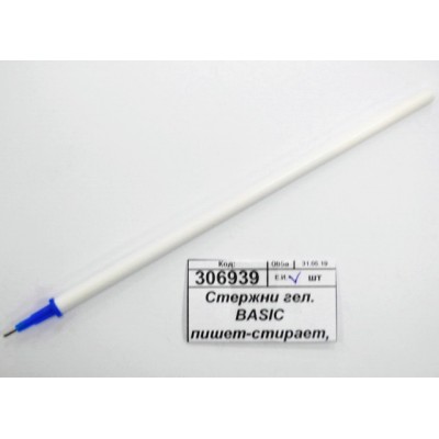 Стержни гелевый BASIC пишет-стирает, синий 0.38мм, MC-1101 *20/240/2880