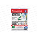 Карманы самоклеящиеся BRAU 3штуки, А4 на любых поверхностях 224075*1