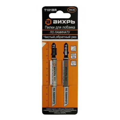 Пилки для лобзика Т101ВR по ламинату,чистый,обратный рез 100х75мм (2шт)