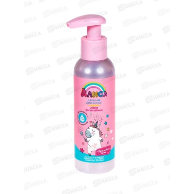 Свобода Алиса бальзам Легкое расчесывание 140мл *12 Свобода Алиса бальзам Легкое расчесывание 140мл *12