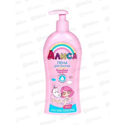 Свобода Алиса пена для ванн Волшебные пузырьки 350мл  *12