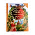 Книга Росмэн Все Лучшие Сказки Братья Гримм сказки на каждый вечер 18039*10