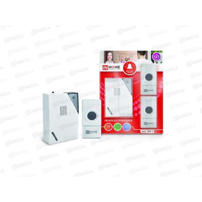 Звонок беспроводной IN HOME 3БН-5 2мелодии 125м с кнопкой подсветкой Звонок беспроводной IN HOME 3БН-5 2мелодии 125м с кнопкой подсветкой