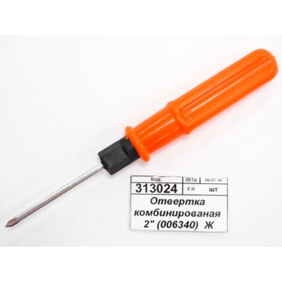 Отвертка комбинированная 2" (006340)  Ж *30
