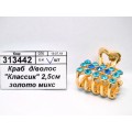 Краб  для волос &quotКлассик&quot 2,5см золото микс 4095286