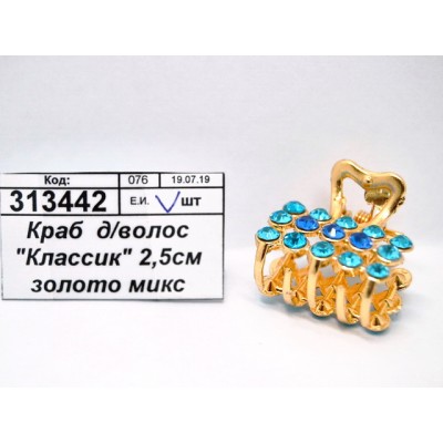 Краб  для волос &quotКлассик&quot 2,5см золото микс 4095286