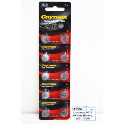 Батарейка Элемент питания СПУТНИК Alkaline Battery AG13, 10B *10/200