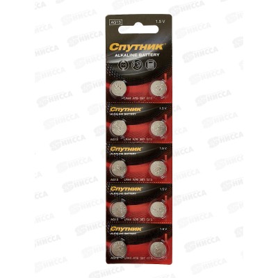 Батарейка Элемент питания СПУТНИК Alkaline Battery AG13, 10B *10/200