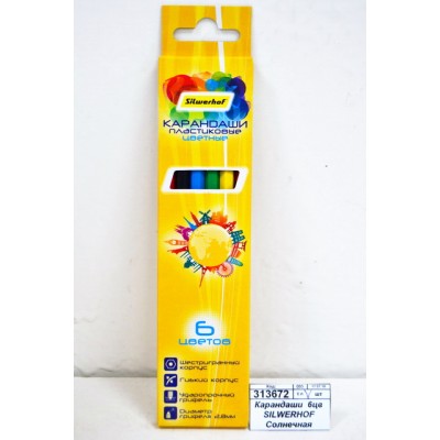 Карандаши 6 цветов SILWERHOF Солнечная коллекция, картонная упаковка 134215-6 *8/160