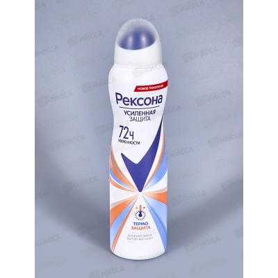 РЕКСОНА дезодорант спрей 150мл Термозащита *6