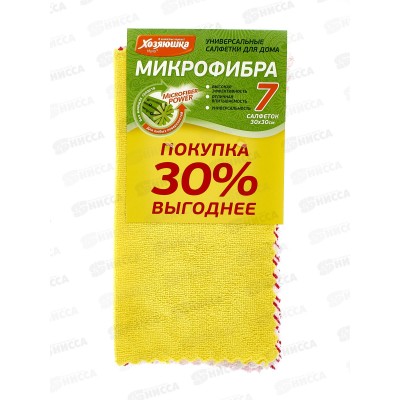 Набор салфеток ХОЗЯЮШКА микрофибра 30*30 7шт *30