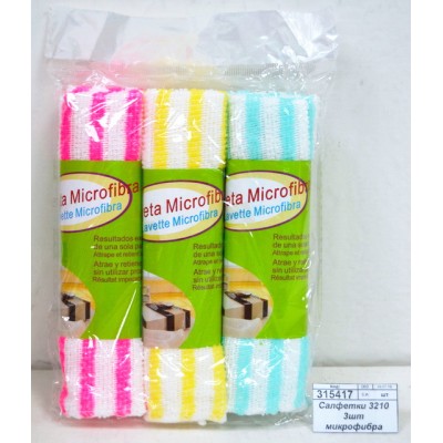 Салфетки 3210 3шт микрофибра (034770)  Ж