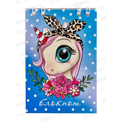 Блокнот 24л ПГС Единорог, 68*98, А7, глит., греб. *24