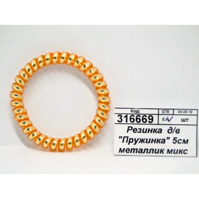 Резинка  для волос &quotПружинка&quot 5см металлик микс 1636507