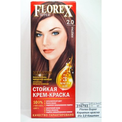 Florex-Super Кератин краска для волос 2,0 Каштан *30