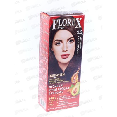 Florex-Super Кератин краска для волос 2,2 Темный каштан *30 Florex-Super Кератин краска для волос 2,2 Темный каштан *30