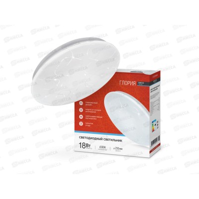Светильник светодиодный inHOME DECO ГЛОРИЯ 18Вт 1400лм 230мм 6500К *10