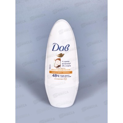 ДАВ дезодорант Ритуал Красоты Восстановление шариковый 50мл *6 ДАВ дезодорант Ритуал Красоты Восстановление шариковый 50мл *6