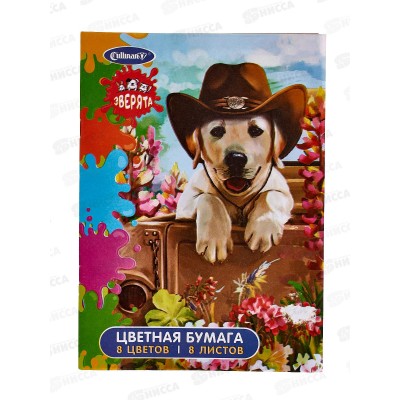 Цветная бумага 8листов 8цветов ГУЛИНАН А4 Зверята, 6408 Z*50