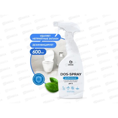 Dos-spray чистящее средство для удаления плесени 600мл  *8  125445