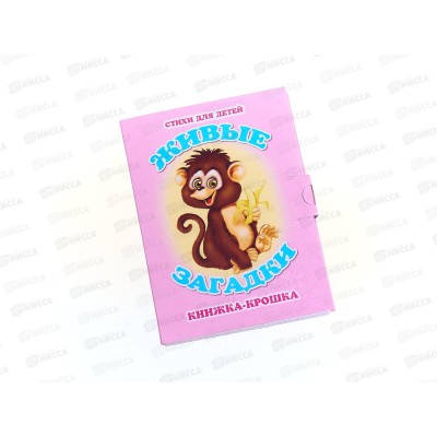 Книжка-крошка АНТ Живые загадки, 82*110, КНК-8022 *20