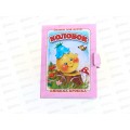 Книжка-крошка АНТ Колобок, 82*110, КНК-7988 *20
