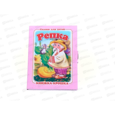 Книжка-крошка АНТ Репка, 82*110, КНК-7940 *20