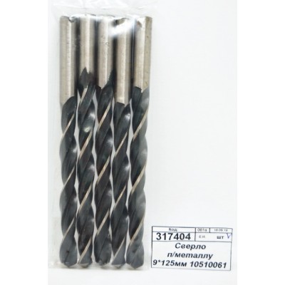 Сверло по металлу 9,0*125мм 10510061 *5/100 Сверло по металлу 9,0*125мм 10510061 *5/100