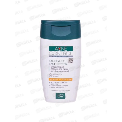 Acne Control Pro Лосьон для лица Салициловый 150мл *12