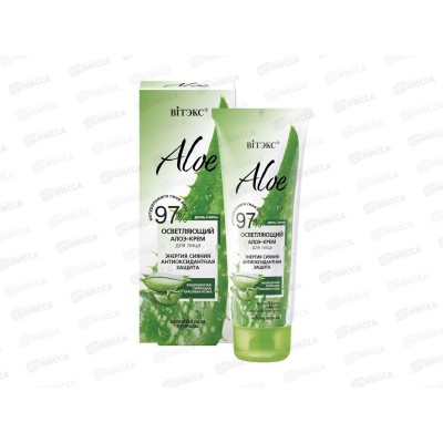 ALOE 97% Алое-крем для лица Энергия сияния 50мл *14