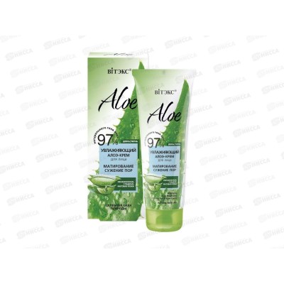 ALOE 97% Алое-крем для лица Матирование 50мл *14