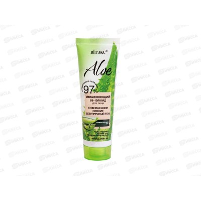 ALOE 97% ВВ-флюид для лица Совершенное сияние 50мл *20 ALOE 97% ВВ-флюид для лица Совершенное сияние 50мл *20