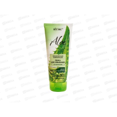 ALOE Пенка для умывания Увлажняющая 200мл *15 ALOE Пенка для умывания Увлажняющая 200мл *15