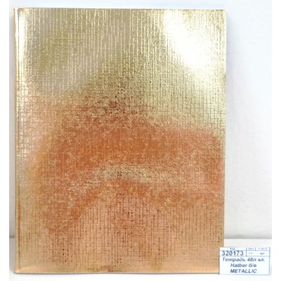 Тетрадь 48листов клетка Hatber бумвинил METALLIC Золото *5/60