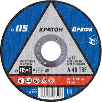 Диск абразивный по металлу ПРОФИ 115*0,8*22,2мм (10702034) *5/100 Диск абразивный по металлу ПРОФИ 115*0,8*22,2мм (10702034) *5/100