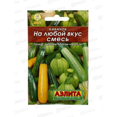 Кабачок На любой вкус,смесь Лидер *10 АЭЛИТА +