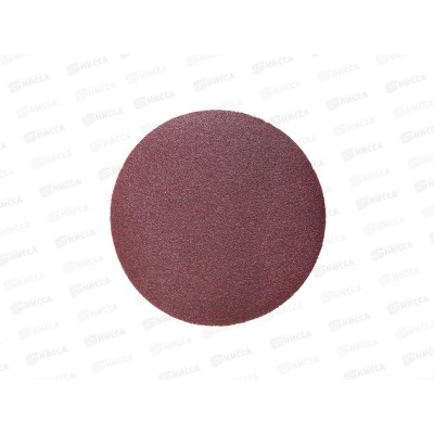 Круг абразивный на велюровой основе зерно 100, 10шт.,d125, 2204944 *200 Круг абразивный на велюровой основе зерно 100, 10шт.,d125, 2204944 *200