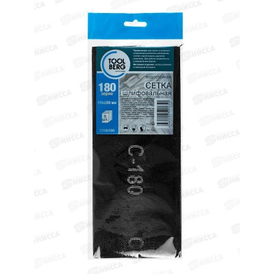 Сетка шлифовальная 5шт зерно 180, 2206180 *200 Сетка шлифовальная 5шт зерно 180, 2206180 *200