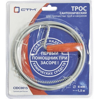 Трос сантехнический оцинкованный с ручкой 1.4мм*6.0мм*2.5м СТМ *40