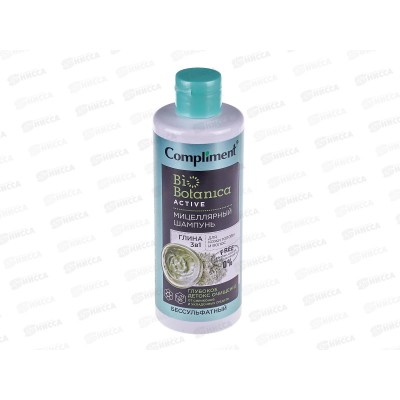КОМПЛИМЕНТ Botanica Active Мицеллярный шампунь для волос Глина 3в1 380мл *15 КОМПЛИМЕНТ Botanica Active Мицеллярный шампунь для волос Глина 3в1 380мл *15