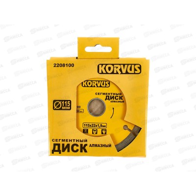 Диск алмазный сегментный  115*1,9*22мм 2208100