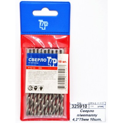 Сверло по металлу 4,2*75мм 10шт, 2708010 *200 Сверло по металлу 4,2*75мм 10шт, 2708010 *200