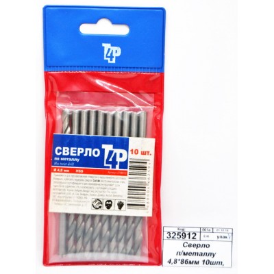 Сверло по металлу 4,8*86мм 10шт, 2708012 *200 Сверло по металлу 4,8*86мм 10шт, 2708012 *200
