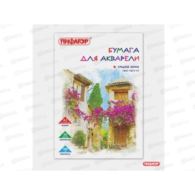 Папка для акварели А3 20 листов Пифагор 297*420 180г/м2 126964*10 Папка для акварели А3 20 листов Пифагор 297*420 180г/м2 126964*10