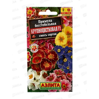 Примула Крупноцветковая, смесь окрасок *5 АЭЛИТА +